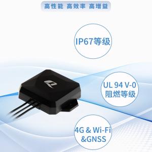 移远4GWIFIGPS北斗定位三合一组合天线多频段高增益SMA公头接口支持多种安装方式