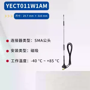 移远4G吸盘天线Y0ZXW00A1AA多频段高增益SMA公头接口700-2690MHz