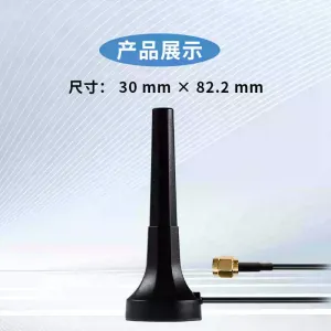 移远4G吸盘天线YECM002L1AH小尺寸多频段高增益SMA公头接口频段范围698-2690MHz