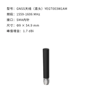 移远5G4GWiFiGNSS小辣椒天线高增益外置胶棒天线SMA外部天线700-6000MHz宽频段