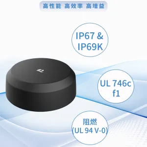 移远多频段高增益5GGPS九合一组合天线YEMN926J1A
