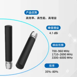 移远5G高增益外置胶棒天线SMA公头内针外部天线700-6000MHz宽频段YECT001W1BM