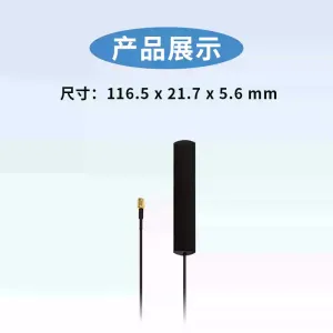 移远5G贴边天线YECA000G1AM多频段高增益SMA公头接口600-6000MHz