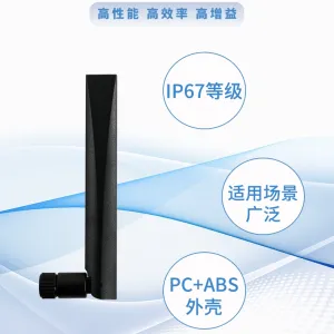 移远5G胶棒天线YECT004W1A小尺寸多频段SMA公头5.6dbi峰值增益