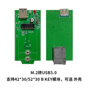 USB3.0转M.2开发板