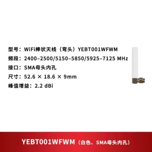 移远WiFi小辣椒天线高增益外置胶棒天线SMA外部天线2.4G5G宽频段