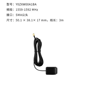 移远Y0ZXW00A1BA高增益L1频段GNSS有源定位天线SMA公头接口