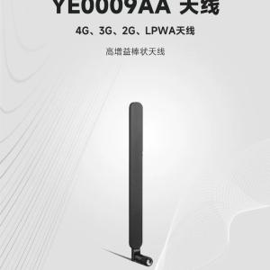 移远YE0009AA多频段高增益4G胶棒天线