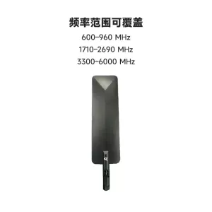 移远YECT028W1A高增益多频段5G外部芭蕉扇天线