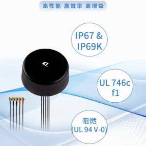 移远YEMN017AA多频段高增益5GGPS定位五合一组合天线